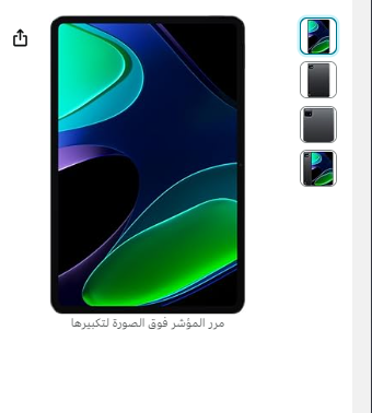 Xiaomi Pad 6 (Gravity Gray 8GB RAM, 256 Storage) - 11